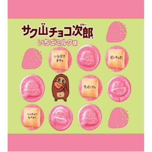 サク山チョコ次郎いちごミルク味