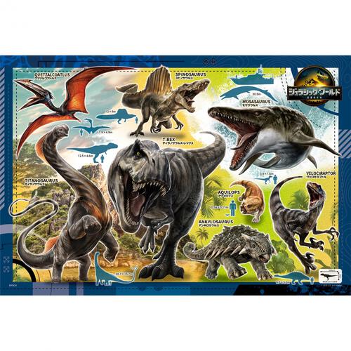 100ピース ラージパズル ジュラシック・ワールド/復活の大地 リザレクション