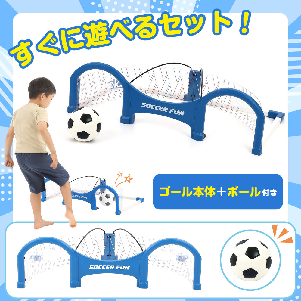 プレイポップ アーケードサッカーゴール トイザらス限定 室内 誕生日