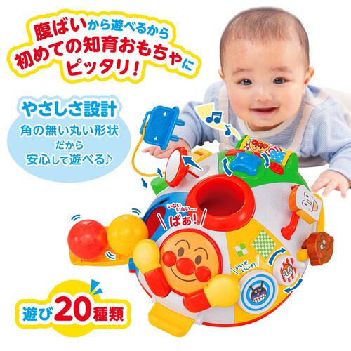 ～脳を育む～知育たっぷり！ アンパンマンはじめてのワクワクいたずらあそび