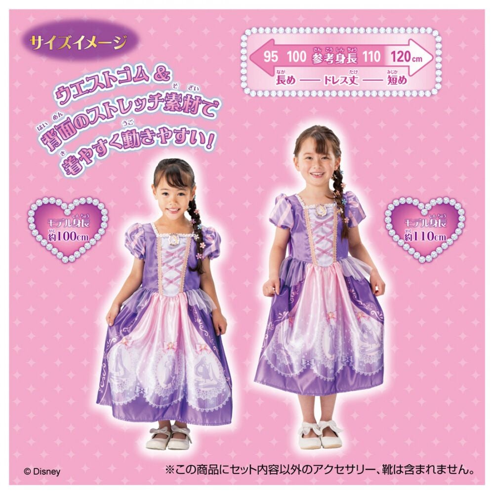 2025年12月27日発売予定】ディズニープリンセス きらめきファンタジー