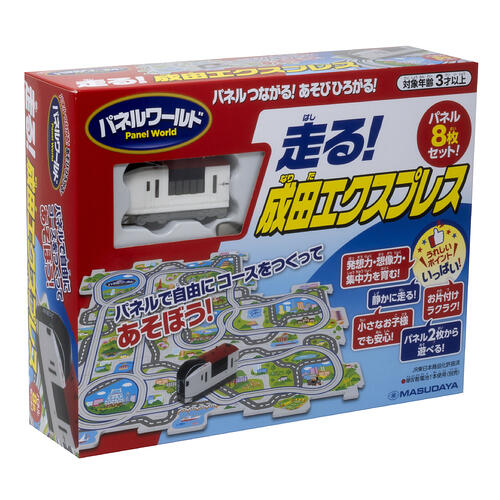 パネルワ―ルド 走る！成田エクスプレス