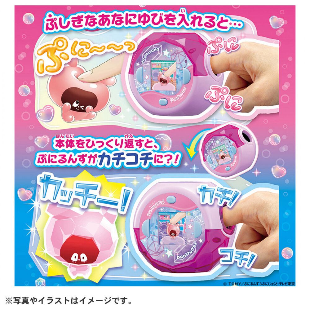オンライン限定価格】ぷにるんず ぷにすたる クリアピンク 育成トイ