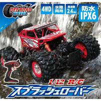 1/12 R/C スプラッシュローバー ラジオコントロール