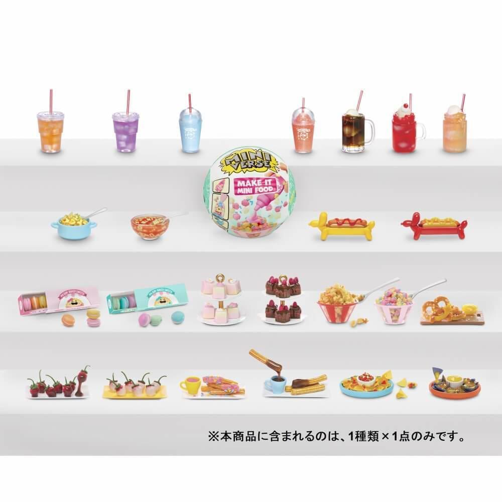 ミニバース メイク・イット ミニフード・カフェ シリーズ2 B24 