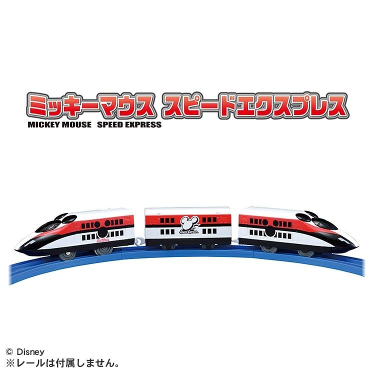 プラレール S-56 ミッキーマウス スピードエクスプレス タカラトミー