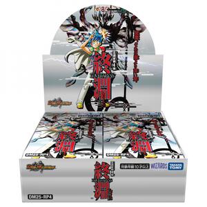 【予約受付商品】DM25-RP4 デュエル・マスターズTCG 王道W 第4弾 終淵 ～LOVE＆ABYSS～ DP-BOX【出荷予定日：2025年12月20日】