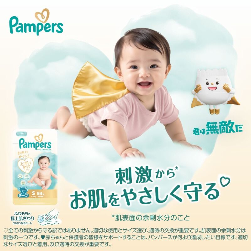 パンパース はじめての肌へのいちばん テープ L 38枚（9-14kg）【P&G