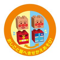 つながる！ひろがる！のりものブロックシリーズ アンパンマンときゅうきゅうしゃ