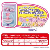 【予約受付商品】キラ★ガチャシール ぷっくりドロップ 専用別売りセット ハローキティ キラガチャ【出荷予定日：2026年8月1日】
