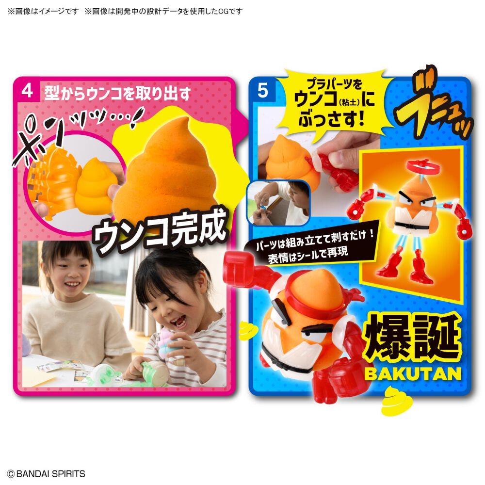 クレイモデルキット ウンコスルデイズあにまるうんちセット2
