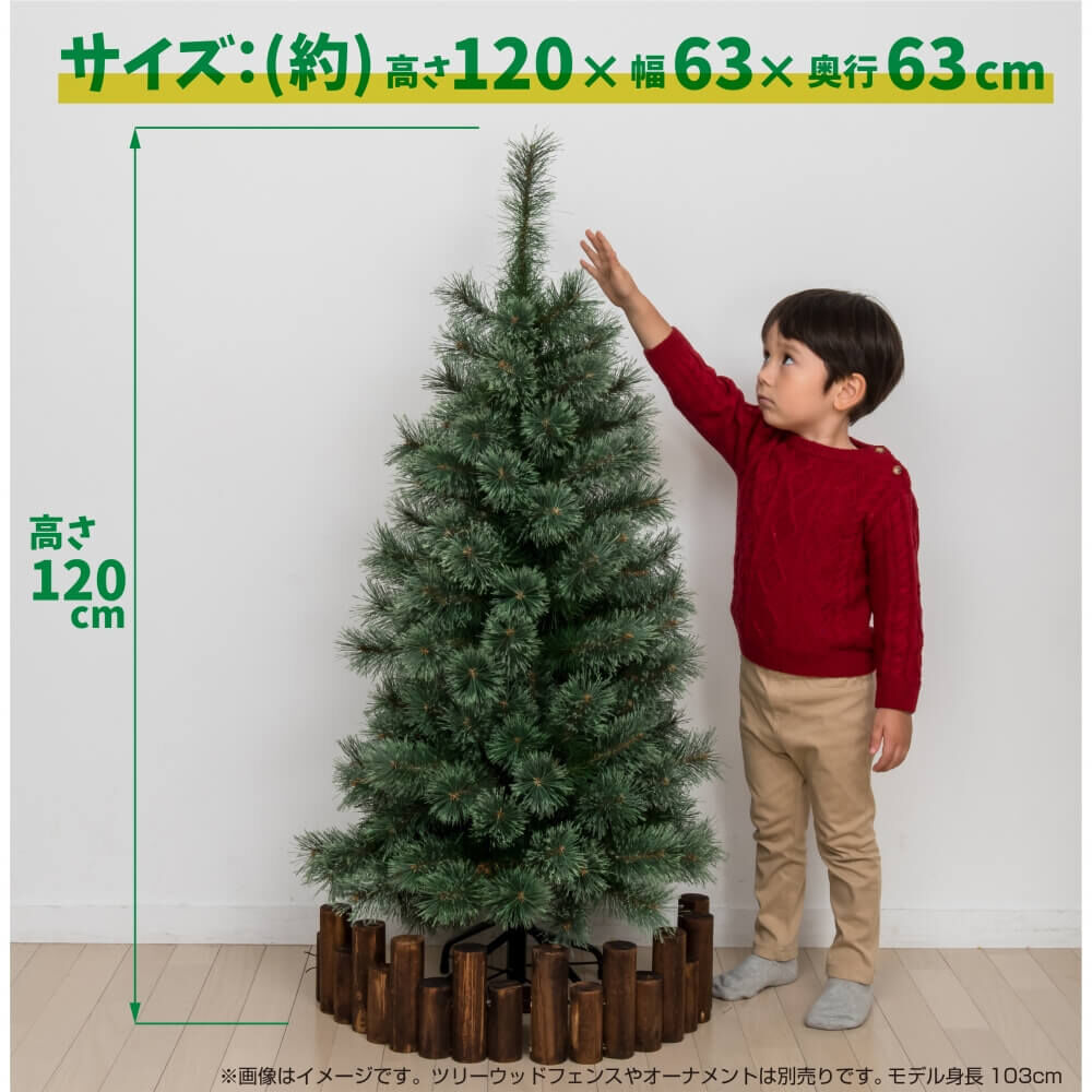 購入 ツリー 120cm クリスマスツリー120のおすすめ人気商品一覧 通販