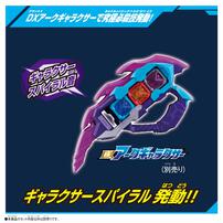 ウルトラマンアーク DXアークキューブ ウルトラマンブレーザーキューブ&アークキューブホルダー