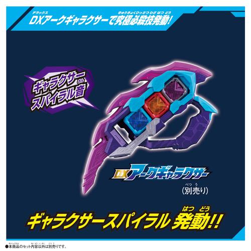 ウルトラマンアーク DXアークキューブ ウルトラマンブレーザーキューブ&アークキューブホルダー