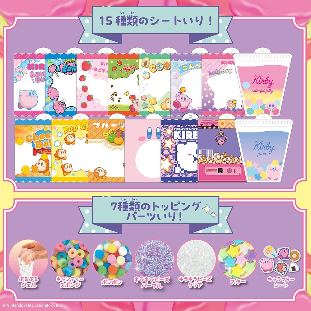 パウチャーム 星のカービィ クリスマスプレゼント 6歳 7歳 8歳 | Toys