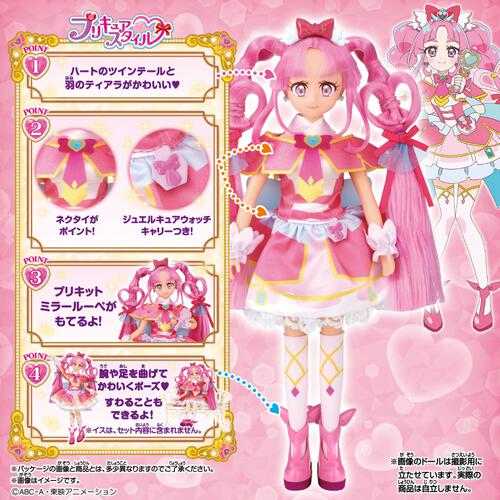名探偵プリキュア！ プリキュアスタイル キュアミスティック