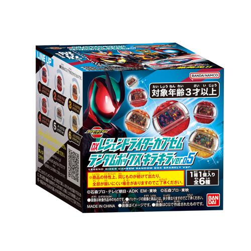 【予約受付商品】仮面ライダーゼッツ DXレジェンドライダーカプセムランダムボックス キラキラver.05【種類ランダム】【出荷予定日：2026年4月18日】
