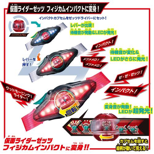 【オンライン限定価格】仮面ライダーゼッツ 変身ベルト DXゼッツドライバー4フォームチェンジセット 変身 ベルト おもちゃ クリスマスプレゼント 3歳 4歳 5歳