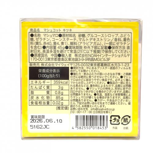 マシュコット キツネ