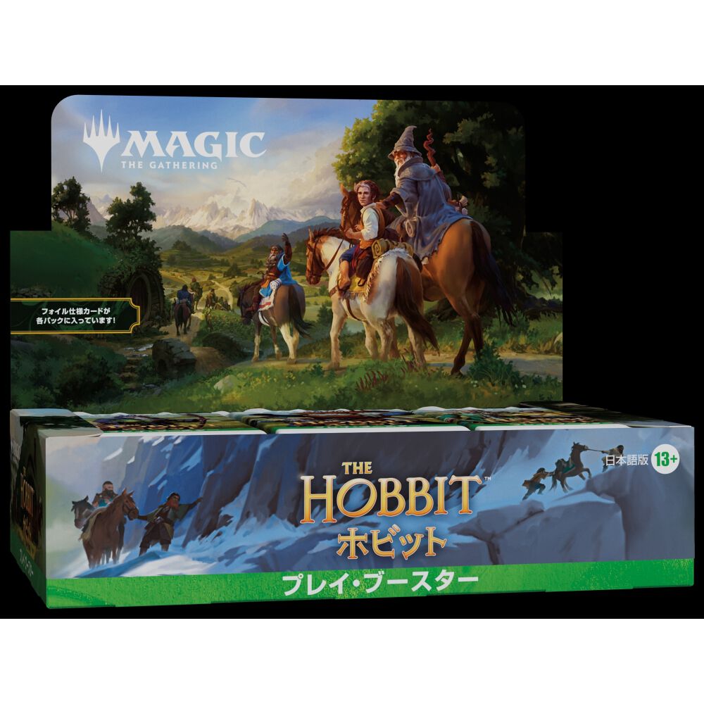 予約受付商品】【BOX販売】マジック：ザ・ギャザリング | ホビット