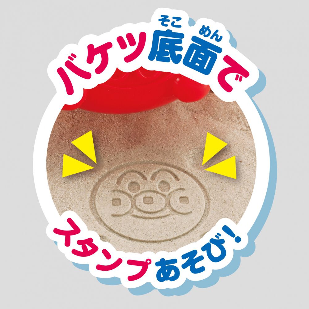 アンパンマン カラフルおでかけ砂場セット お砂場セット 砂遊びセット