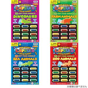 どうぶつのカプセル ぬるま湯の中にカプセルをいれて動物 ・恐竜【種類ランダム】トイザらス限定