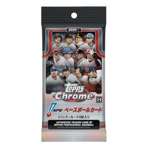 2025 Topps トップス NPB クローム ベースボールカード パック クリスマスプレゼント 6歳 7歳 8歳