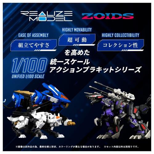 T-SPARK ZOIDS ゾイド RMZ-003 コマンドウルフ
