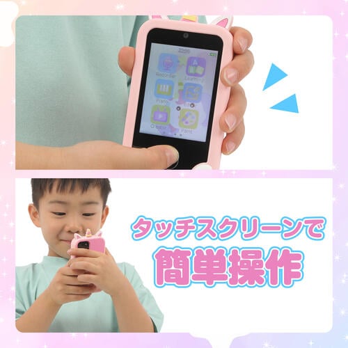 キッズトイスマホ ユニコーン トイザらス限定  6歳 7歳 8歳