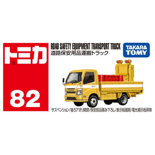 トミカ No.82 道路保安用品運搬トラック