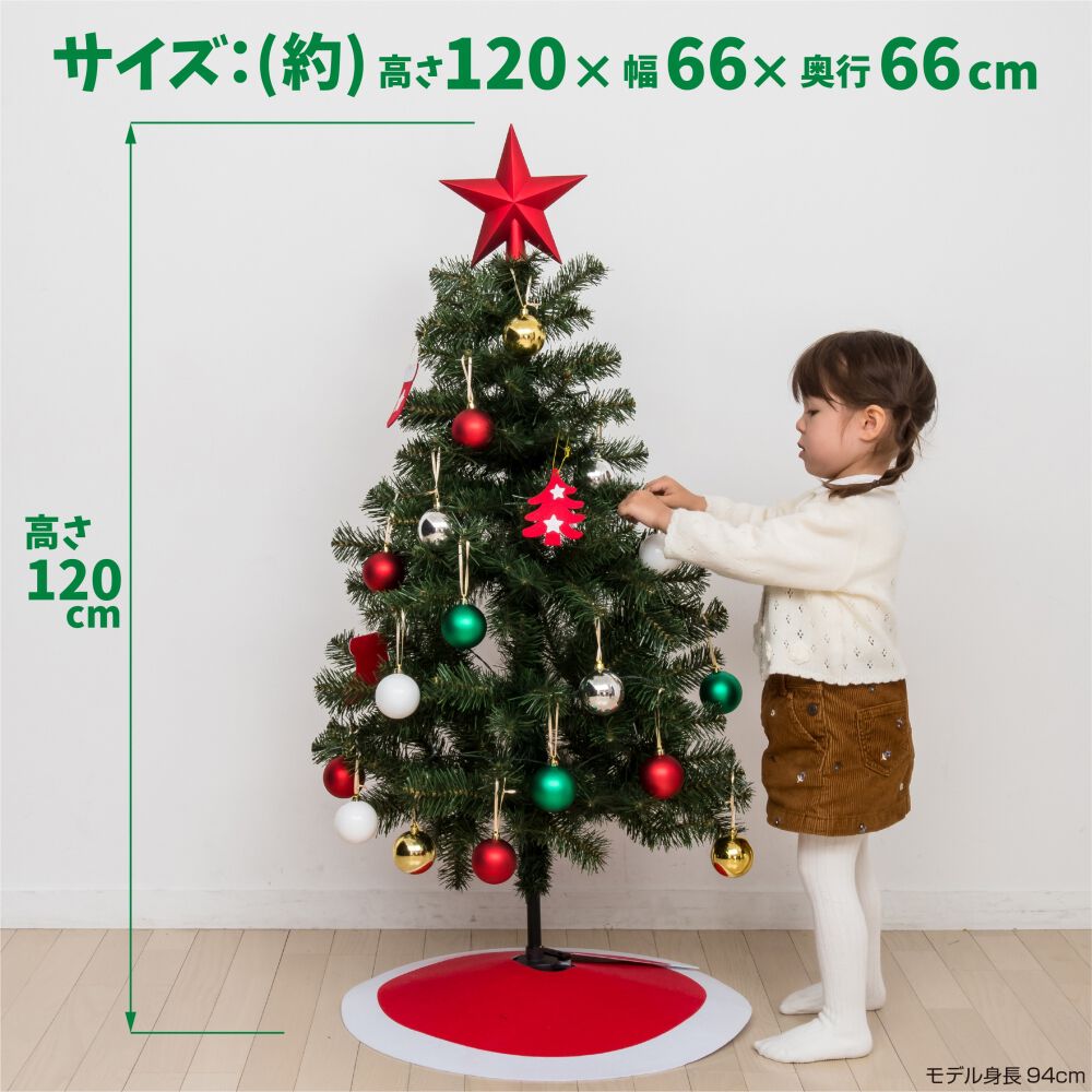 クリスマスツリーセット 120cm 小さく分割セットツリー LEDライト