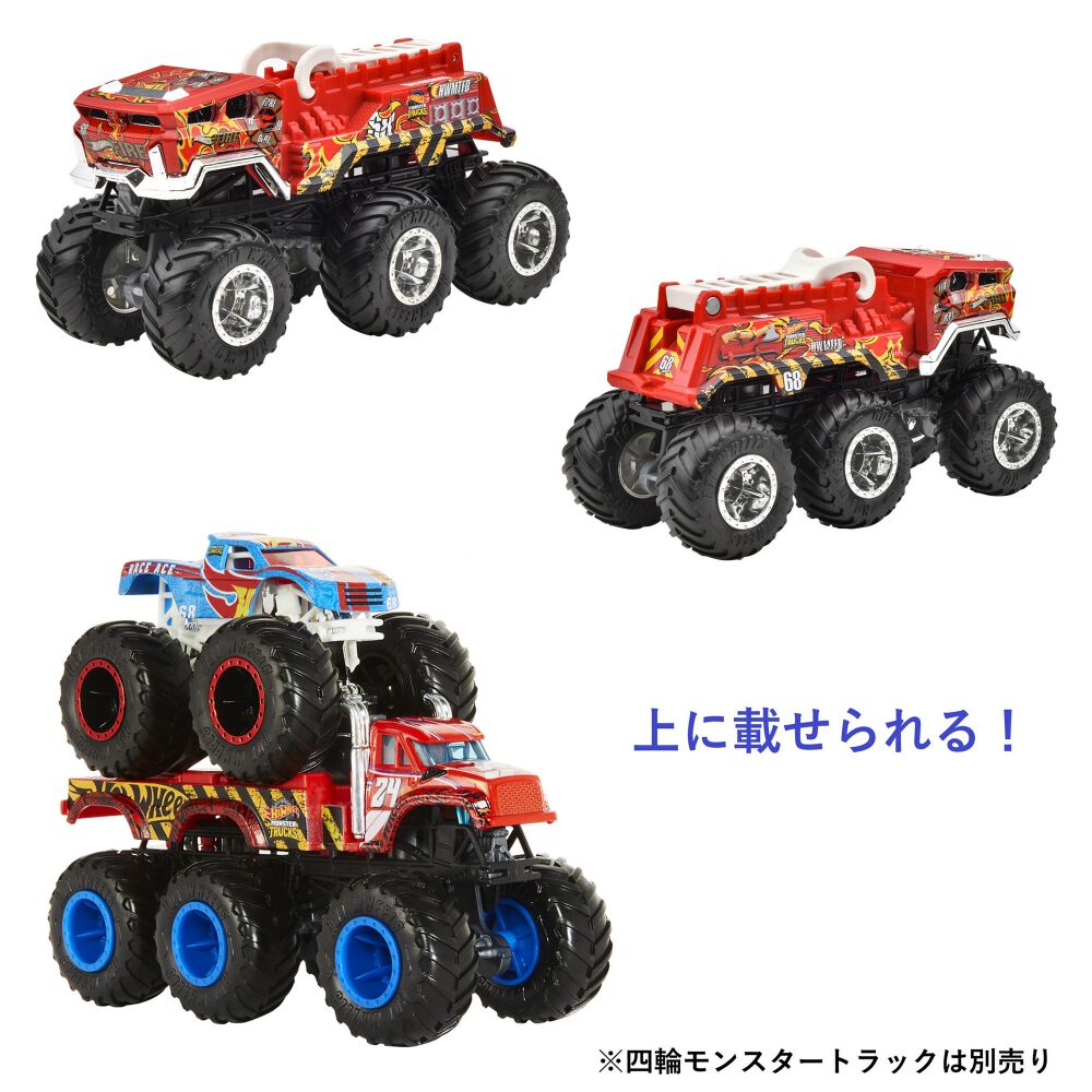 ホットウィール モンスタートラック トランスポーター アソート【種類