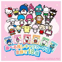 【予約受付商品】サンリオキャラクターズ 人生ゲーム【出荷予定日：2026年4月25日】