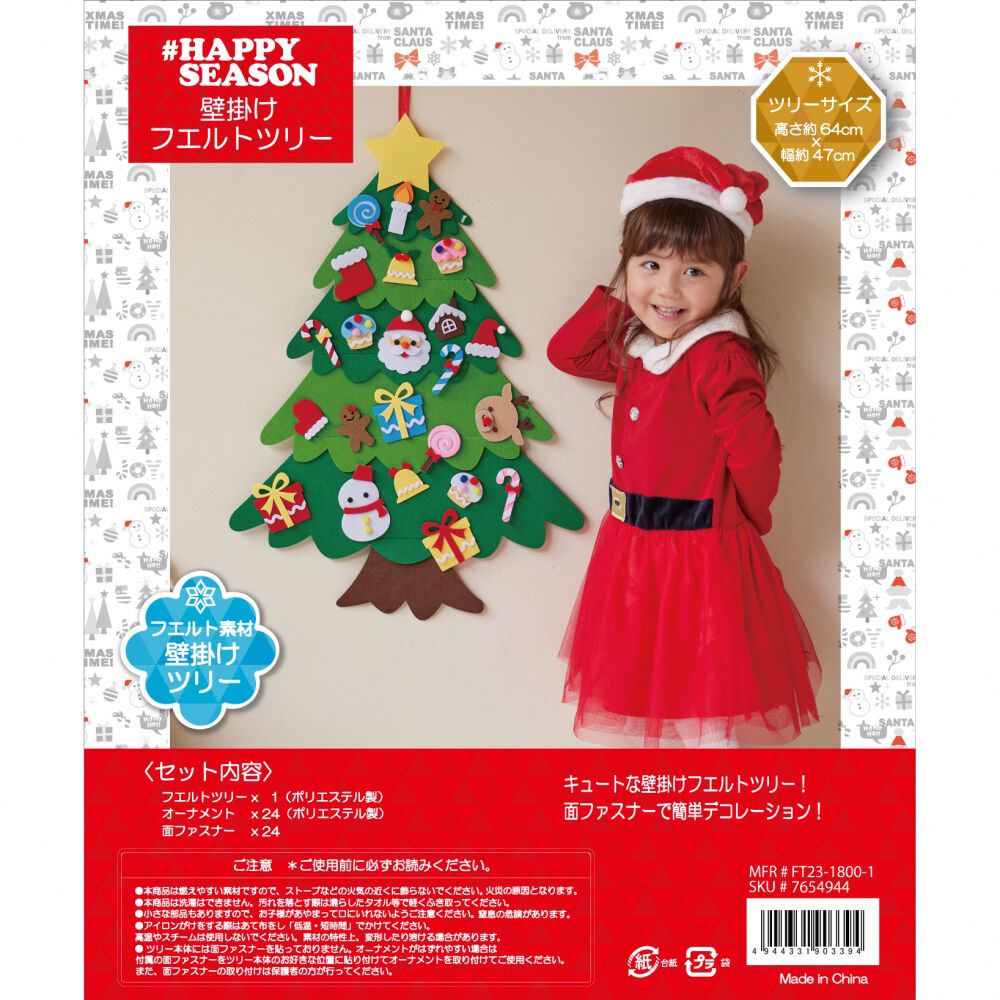 フェルトクリスマスツリー ウォールタイプ トイザらス限定 | おもちゃ