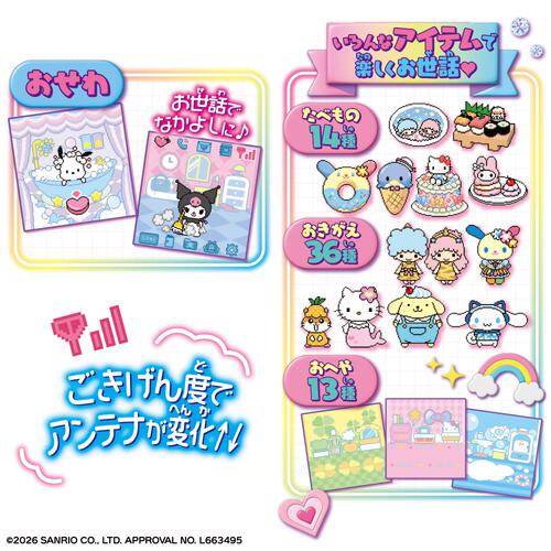 ずっと&times;2なかよしケータイ サンリオキャラクターズ HELLO KITTY Ver.