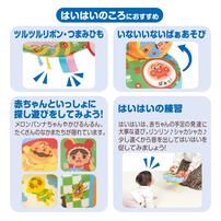 【オンライン限定価格】～脳を育む～アンパンマンとおでかけ！ゆびさきあそボード