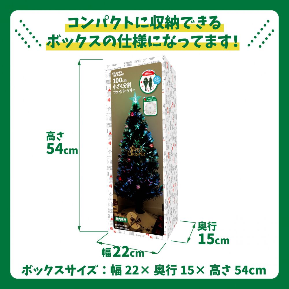 クリスマスツリー 100cm 小さく分割ファイバーツリー LED おしゃれ