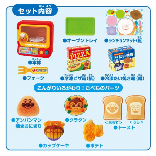 アンパンマン こんがり焼けたよ！いろがわりオーブンレンジDX おままごと 電子レンジ  3歳 4歳 5歳
