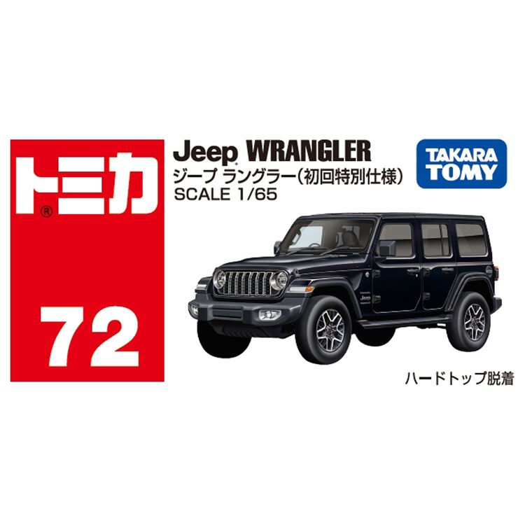 予約受付商品】トミカ No.72 ジープ ラングラー（初回特別仕様）【出荷