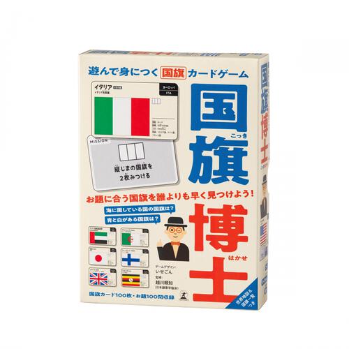 遊んで身につく国旗カードゲーム 国旗博士