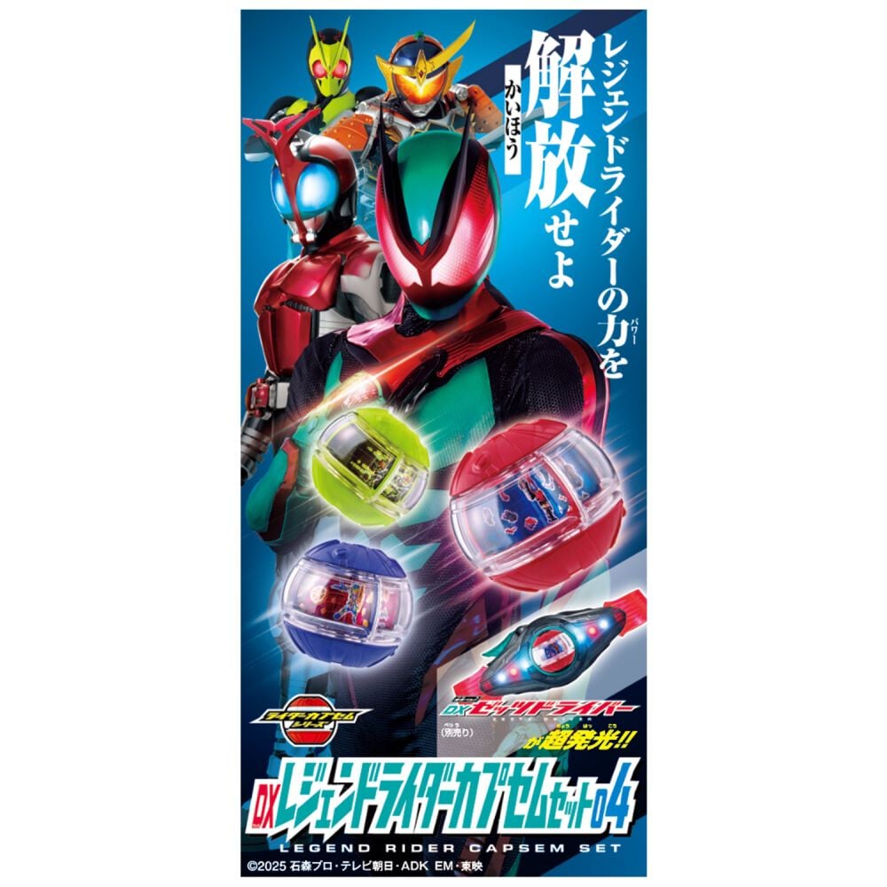 ロイド　28点セット 予約受付商品】仮面ライダーゼッツ DXレジェンドライダーカプセ