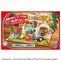 カーズ トミカ アドベントカレンダー2025