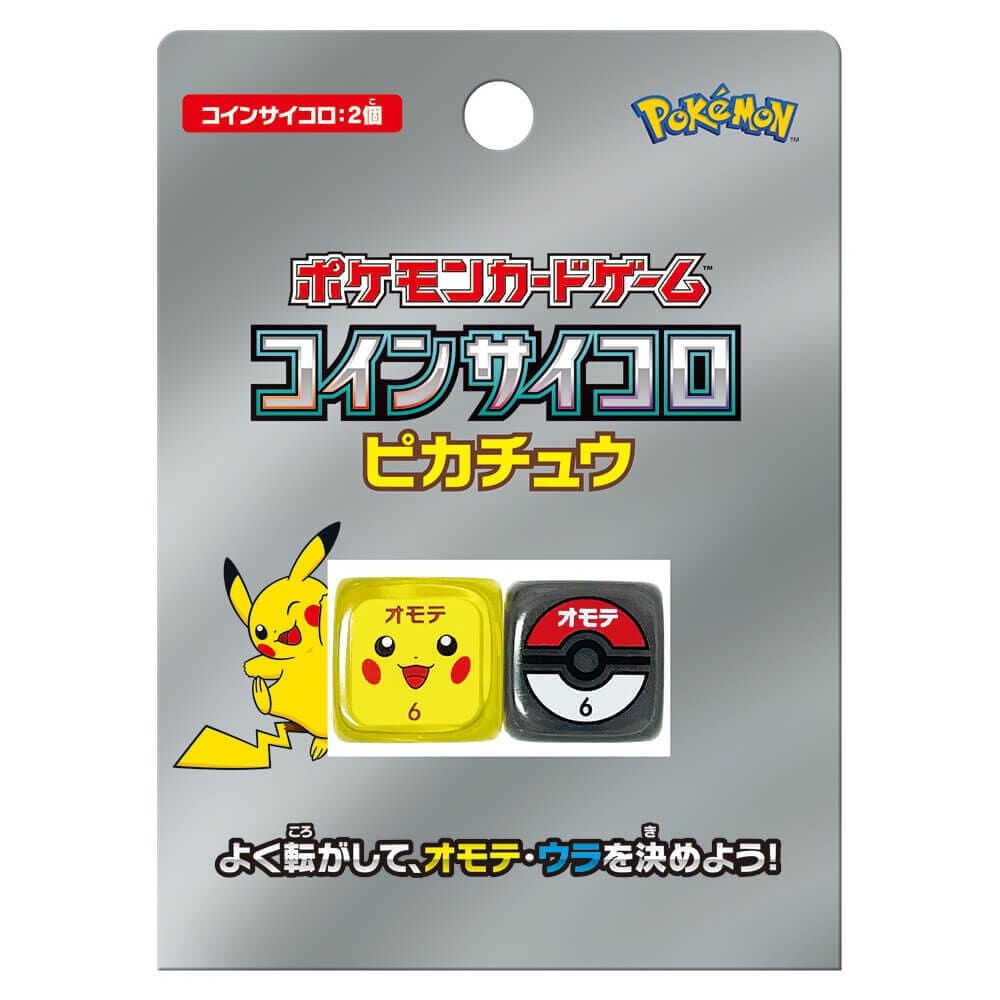 ポケモンカードゲーム コインサイコロ ピカチュウ | おもちゃ通販の
