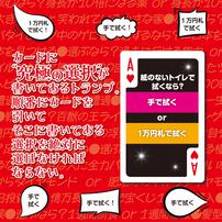 究極の選択ゲーム