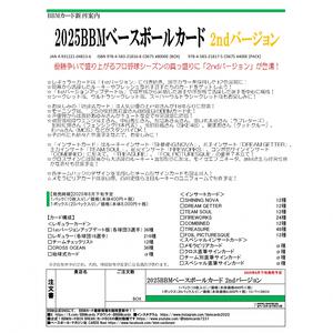 2025 BBM ベースボールカード 2stバージョン PAC