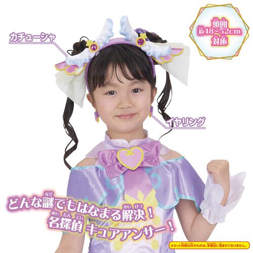 名探偵プリキュア！ 変身プリチューム キュアアンサー アクセサリーセット