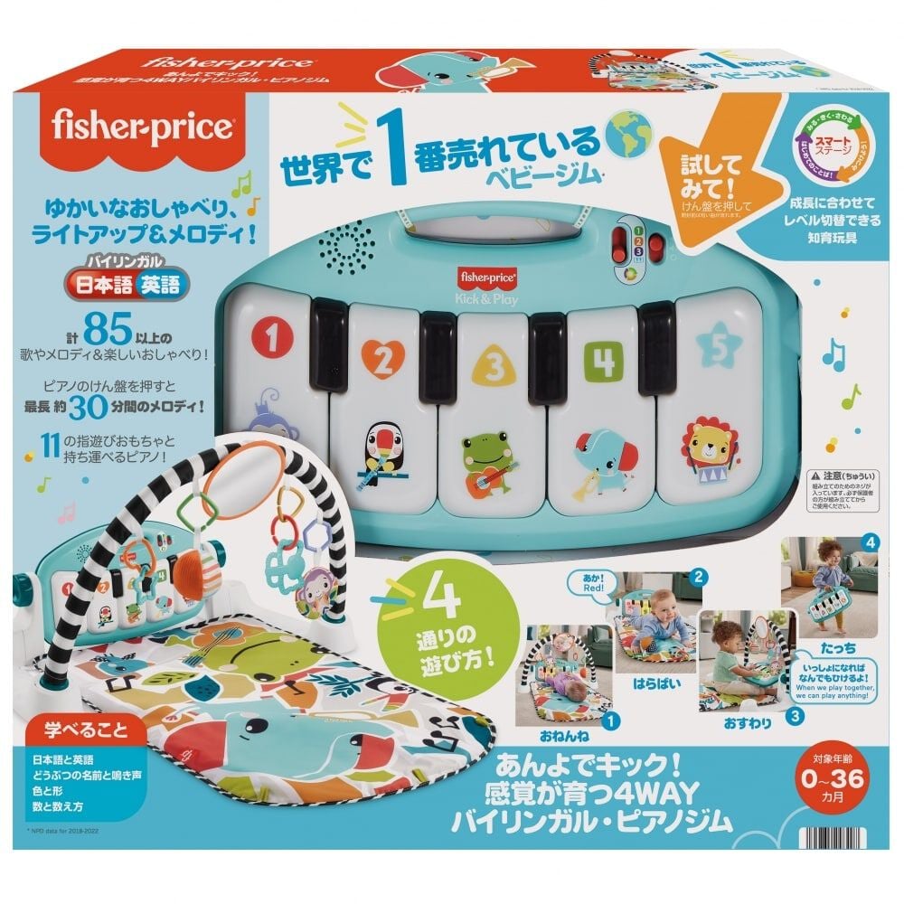 Fisher-Price フィッシャープライス あんよでキック！ あんよでキック！感覚が育つ4WAYバイリンガル・ピアノジム 誕生日