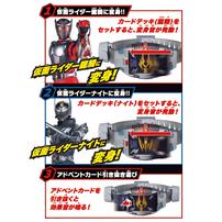 SUPER BEST 変身ベルト DX Vバックル