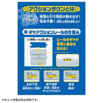 プラレール J-33 アクションタウン ぐるぐる洗車場