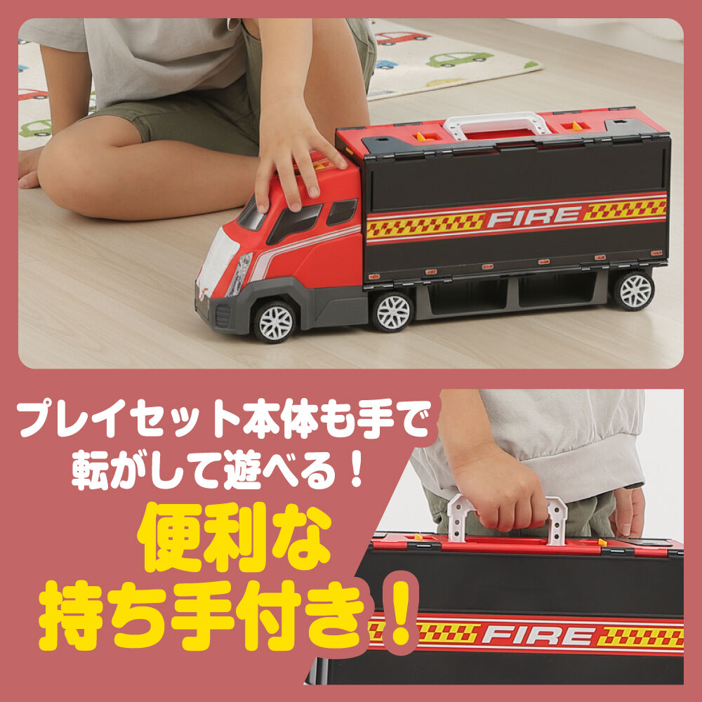 ライト＆サウンド ファイヤートラック コマンドプレイセット